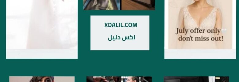 صالون إيليا لتصفيف الشعر