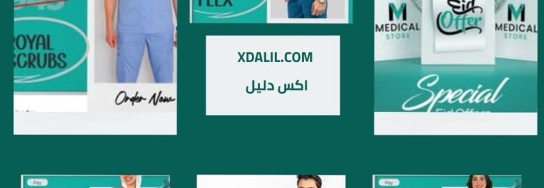 ميديكال ستور