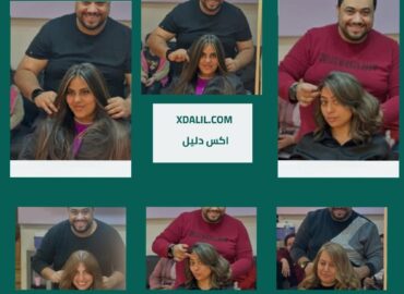 وائل عبده بيوتى صالون