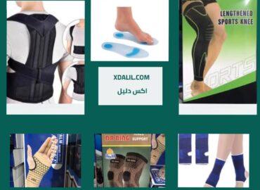 الدولية ميديكال للمستلزمات الطبية