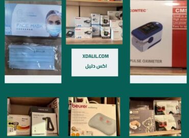الاسترخاء للمستلزمات الطبية