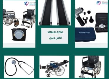 ايجي هيلث