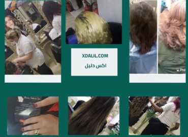 مولى بيوتى صالون