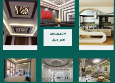 شركة الايمان للجبسوم بورد